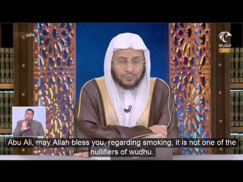 هل شرب الدخان ينقض الوضوء؟ | الشيخ عزيز بن فرحان