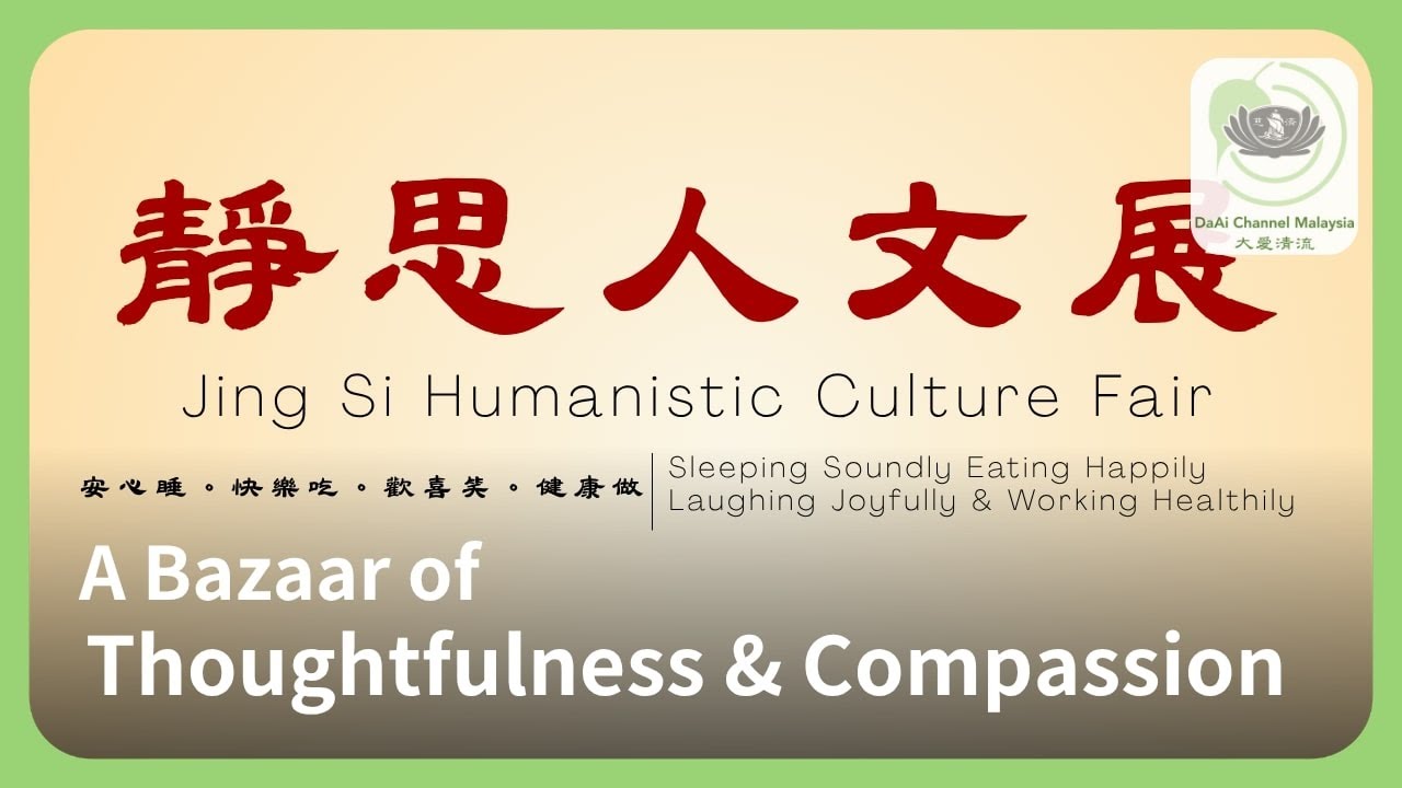Promoting Jing Si Products Via Humanities Culture Bazaar