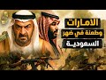 حرب الخليج الجديدة سر طعنة الامارات وخطة نتنياهو لإشعال الخليج هل تنجو السعودية ومصر 