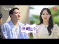 [나는 SOLO] 까불면 안되겠다 모솔남들의 자기 소개 시작 //ep12-11