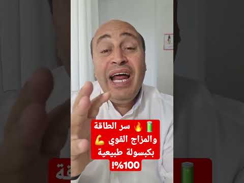 3 مكونات طبيعية تعزز طاقتك هرموناتك وصحتك الجنسية   