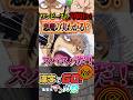 ⑧【爆笑】この悪魔の実わかる？ワンピ声真似勢の珍回答がカオスすぎたｗｗ【漢字でGO!】