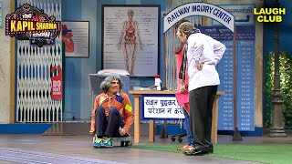 Dr. Gulati करना चाहते हैं Station पर 'भिखारी का Business | The Kapil Sharma Show |Hindi TV Serial