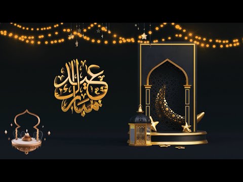 أفضل  انتروهات وتهنئة عيد الفطر  مجانا    
