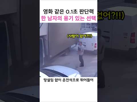 영화보다 더 영화 같았던 0.1초 thumbnail