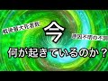 戦後最多の死者数。原因不明の体調不良。今何が起きているのか？まとめ