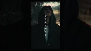 グラビティ- プワゾン Shorts ver.