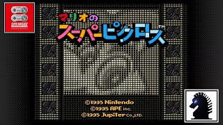 NS Super Nintendo - Nintendo Switch Online - #34: Mario's Super Picross