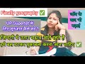 एक जाॅब होने के बाद भी पढ़ाई ✅️आसान नही 👍✅️#bpscteacher geeta #govt Teacher #lifestyle #viralsho