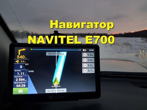 Краткий обзор навигатора Navitel E700