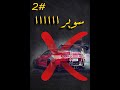 السوبرا مو أسرع سيارة السوبرا مو أسرع سيارة