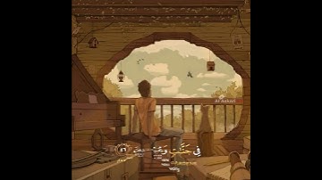 🕋✨{ان المتقين في جنات وعيون} تلاوة القرآن الكريم خاشعة /هدى الله ✨ 🕋 #هدى_الله #القرأن_الكريم #quran