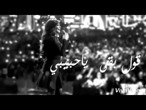 نور عيني حبيبي إليسا حالات واتس أب