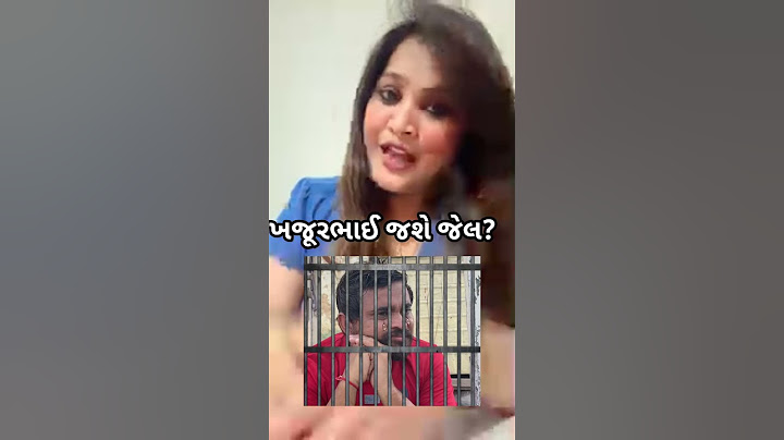 ખજૂરભાઈ જશે જેલ? Kirti Patel Khajur Bhai Vivad