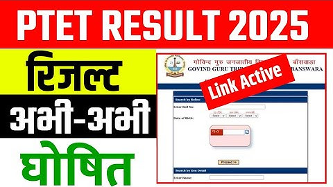 PTET Result 2025 | Rajasthan PTET Result 2025 kaise check Karen | Rajasthan PTET Result 2025 Check