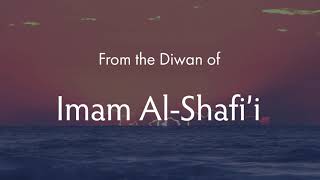 Poems from the Diwan of Imam Shafi [English Translations]