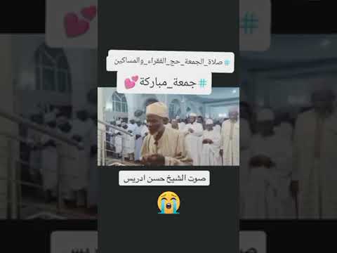 روائع الفجر سورة الجمعة بصوت الشيخ حسن ادريس محمد رحمه الله