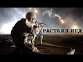 ПРОМЕТЕЙ - РАСТАЯЛ ЛЁД