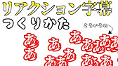 Aviutl 虹色字幕の作り方 とても解説 Youtube