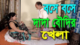 তোমার আমার সংসার || Tomar amar songsar || Bangla Social short film || Monie, Lablu | Kolkata One TV.