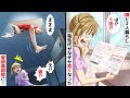 娘と2人暮らしの家で電気代が突然、なぜか5倍になった。私「は!?3万円!?」→深夜、屋根裏部屋から謎の人物が…【スカッとする話】