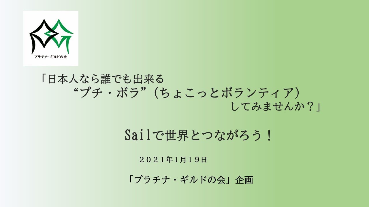 ちょこっとボランティア Youtube