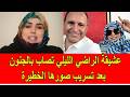 عشيقة الراضي الليلي تصاب بالجنون بعد تسريب صورها الفادحة 