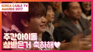 korea cable tv awards 2017 pp work award goblin weekly idol mnet asian music award