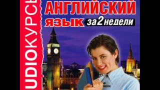 2000775 05 Аудиокурсы. 2000775 05 Аудиокурсы.