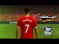 اخيــــراا طريقة تصحيح اسم الفرق واللاعبين باللغة العربية   26