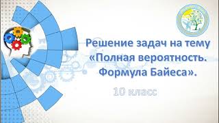 картинка: Решение задач на тему 