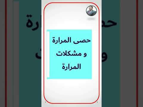 رغم فوائده العديده تعرف على اضرار و موانع استعمال الكركم