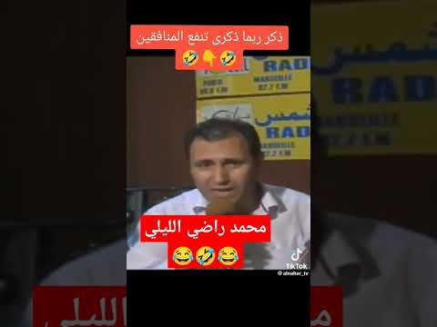 محمد راضي الليلي يعترف بمغربيته و ينقلب عن البوليزاريو راضي الليلي البوليزاريو الشرعي المغرب
