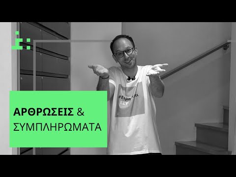 Αρθρώσεις | 5 Φυσικά Παυσίπονα - Θεμιστοκλής Τσίτσος | Φαρμακοποιός