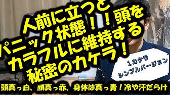 頭真っ白 Youtube 頭真っ白 Youtube