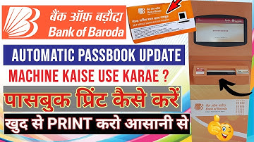 How to use Bank of Baroda Automatic Passbook Update Machine | bob passbook printing machine