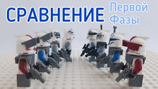 Сравнение аналоговых и оригинальных минифигурок LEGO клонов первой фазы брони. Вульф, Рекс, Фокс.