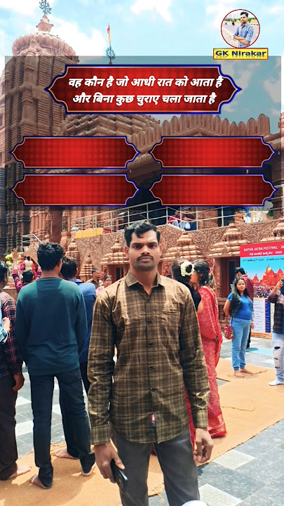 Adhi Rat Ka char 🤫😀 #chor #gk #gknirakar #gkquestion #gkquiz #funnygk #shorts #education