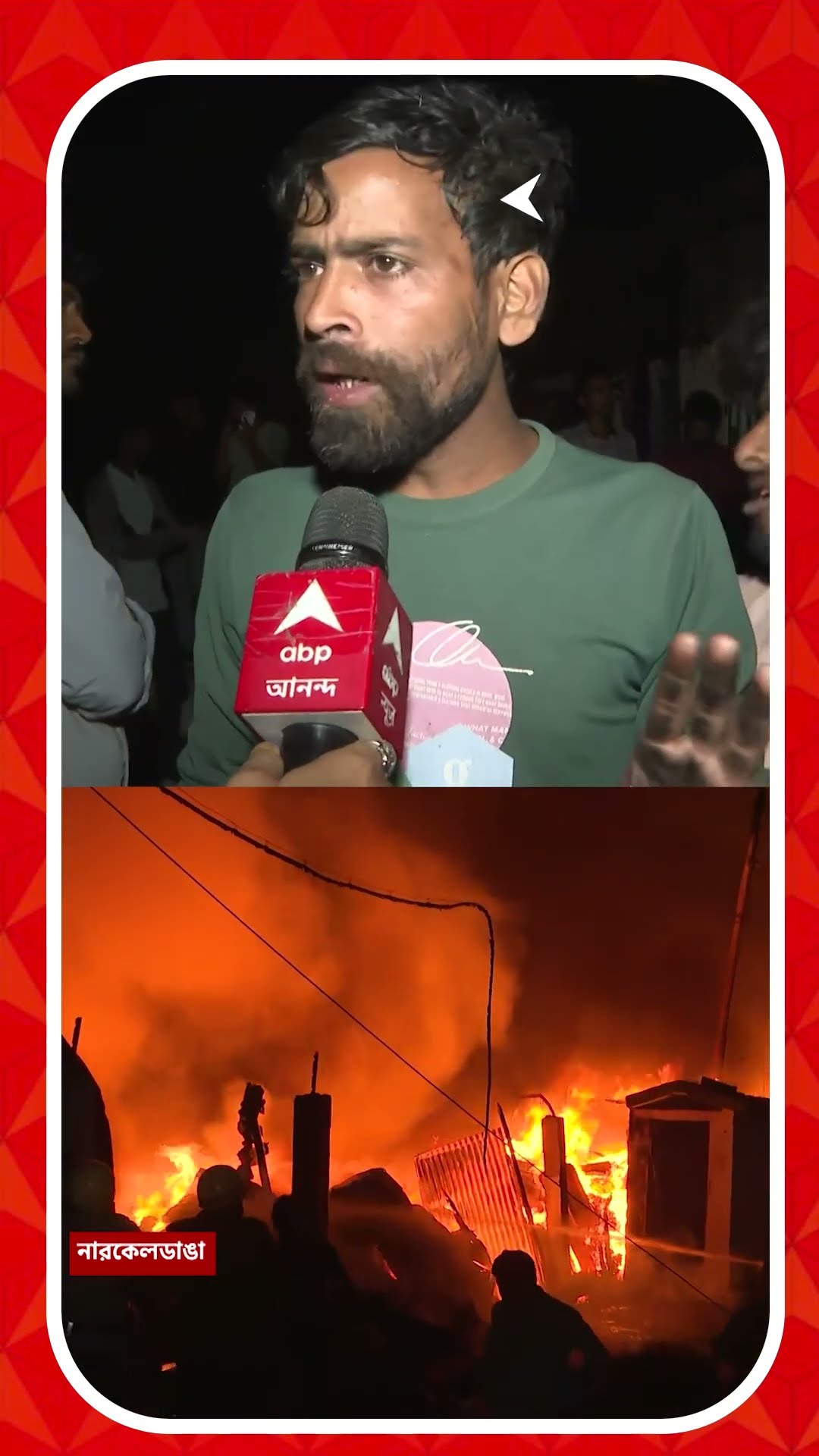 নারকেলডাঙায় ভয়াবহ আগুন, পুড়ে ছাই একাধিক ঝুপড়ি