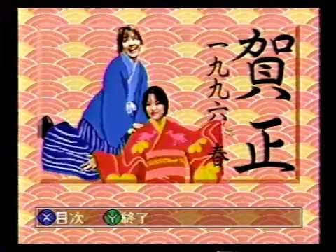 松本梨香と三重野瞳の放課後の王様　1996年01月05日(金)