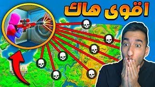 فورت نايت : اقوى هكر ايم بوت ! لازم يحصل باند !! || FORTNITE