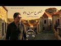 شفتو ع مفرق بيتو  وائل كفوري                    نجومي