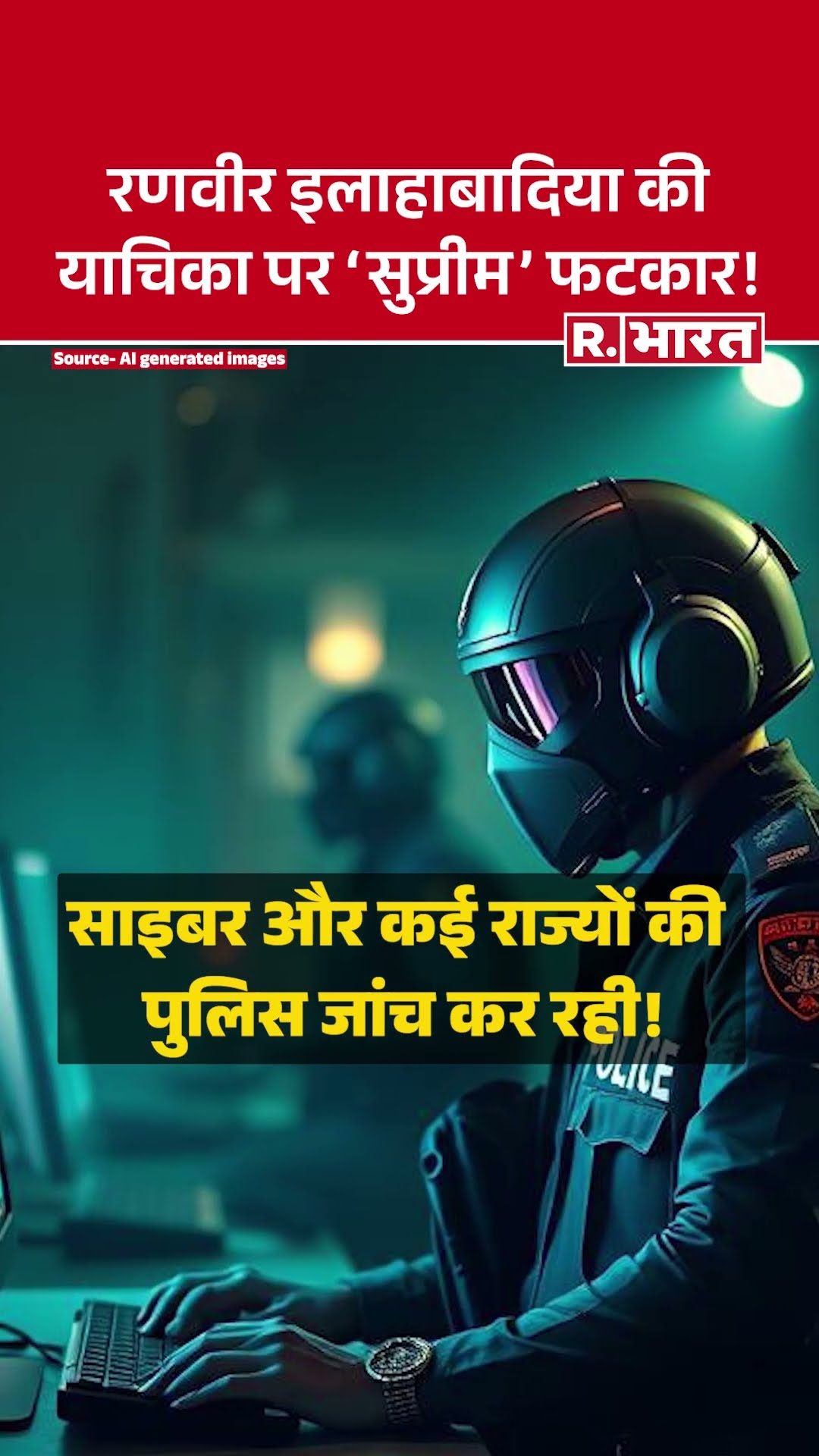 Ranveer Allahbadia के फूहड़ बयान पर SC की फटकार, कहा- फेमस हो तो कुछ भी बोलोगे