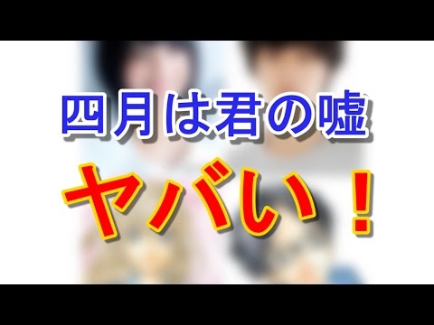 四月は君の嘘 広瀬すず&山崎賢人で映画化決定!胸キュンシーンもあり!?ネットの反応は!?