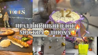 картинка: СОЗДАЕМ ПРАЗДНИЧНОЕ НАСТРОЕНИЕ! ОТМЕЧАЕМ ДЕНЬ РОЖДЕНИЯ! ПОКУПКИ ДЛЯ БЫТА! Будни Мамы Влог