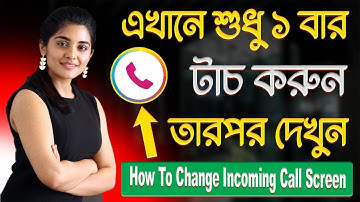 How To Change Incoming Call Screen ||  Best Dialer App For Android 2022 || Vani Dialer Call Screen