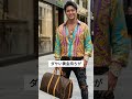 【絶対買うな】実は絶望的にダサいブランド３選！#ファッション #fashion #ブランド