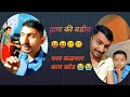     marathicomedytadka youtubeshorts marathi comedy funny like subscribe