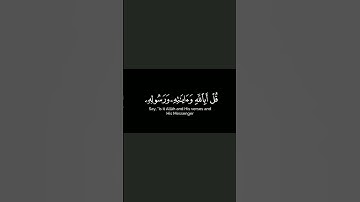 القرآن الكريم شاشه سوداء _ياسر الدوسري_سورة التوبه #القرآن_الكريم #quran