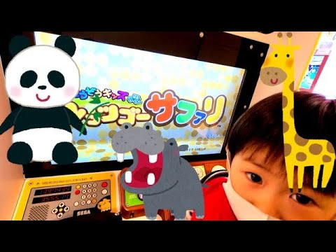 レッツゴーサファリ レッツゴーサファリで遊ぼう 05 パンダ キリン カバ コース Let S Go Safari